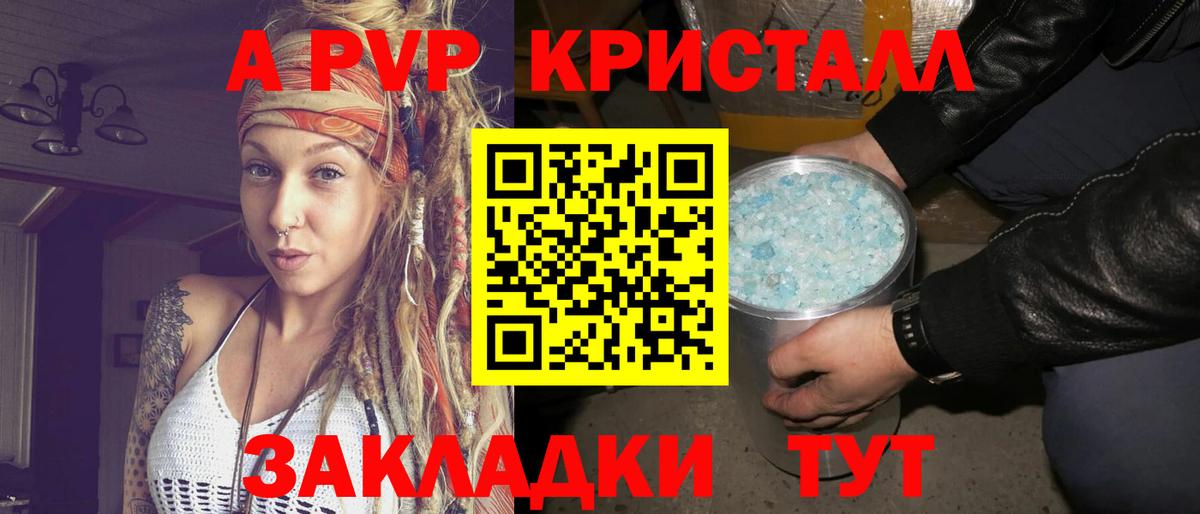 Alpha PVP кристаллы Кольчугино