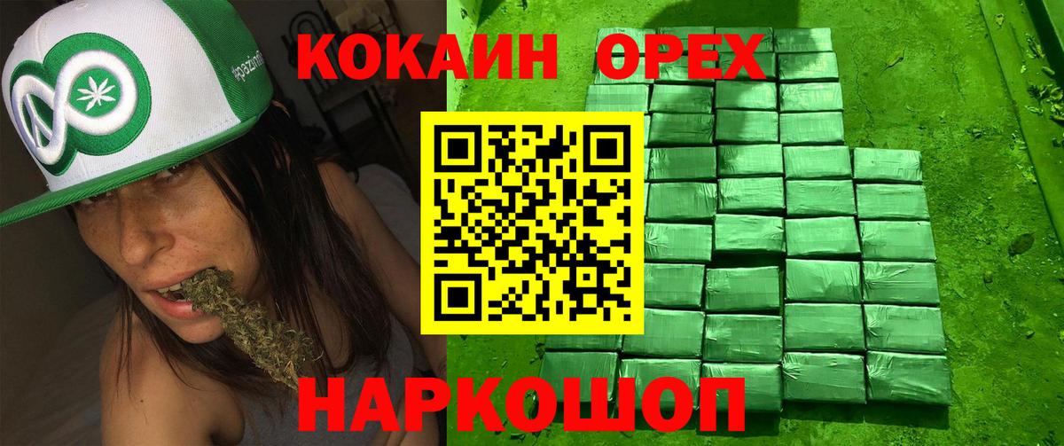 КОКАИН 97%  Вход с VPN  COCAIN 97%  Кольчугино 