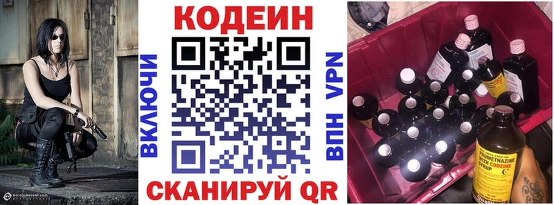 где продают наркотики Кольчугино blacksprut ТОР Кодеин напиток Lean (лин)