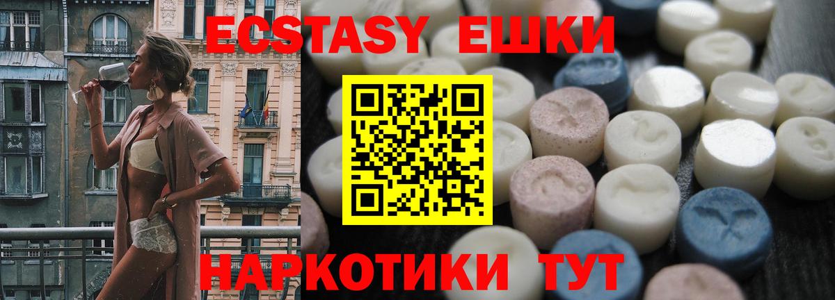 Ecstasy диски Кольчугино