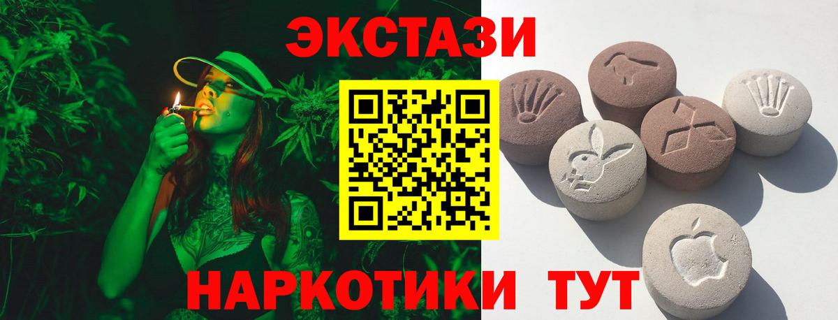 Экстази круглые  Вход с VPN  Кольчугино  Ecstasy 280мг 