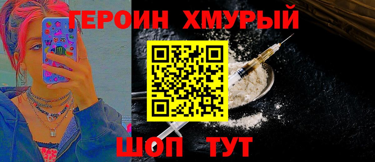 ГЕРОИН афганец Кольчугино
