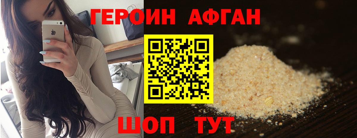 Героин Heroin  Вход с VPN  Кольчугино 