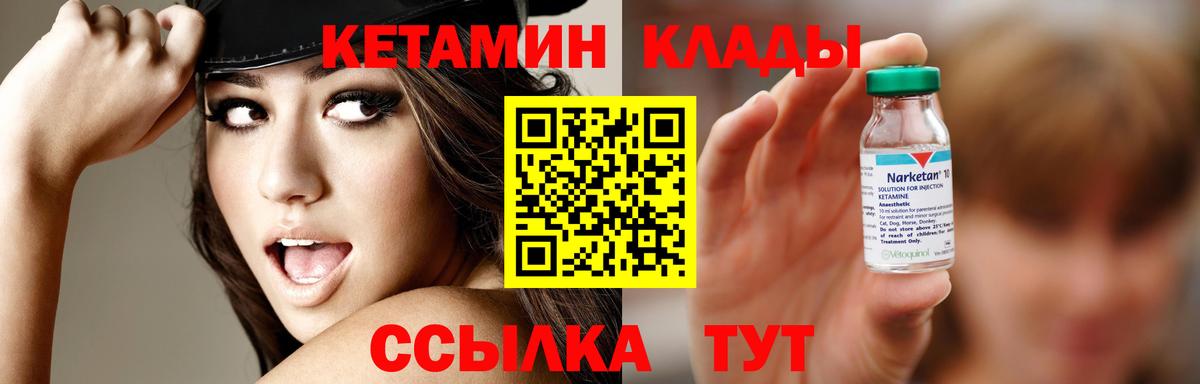 Кетамин ketamine Кольчугино