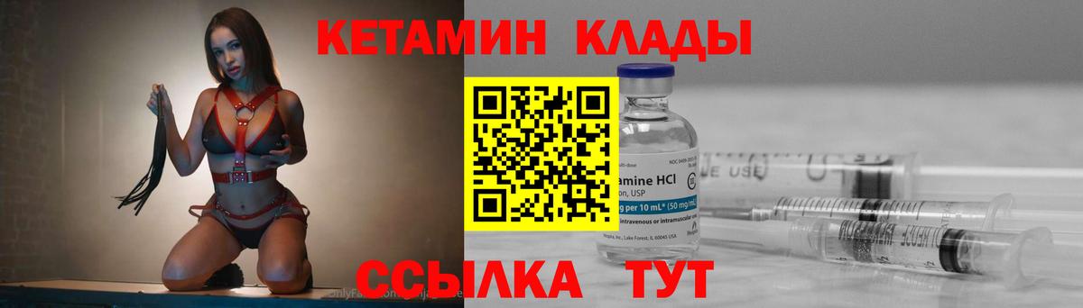 нарко площадка официальный сайт  КЕТАМИН ketamine  Вход с VPN  Кольчугино 