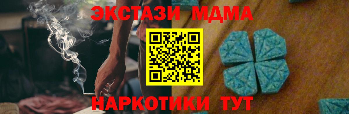 Кольчугино  МДМА кристаллы  Вход с VPN  МДМА crystal 