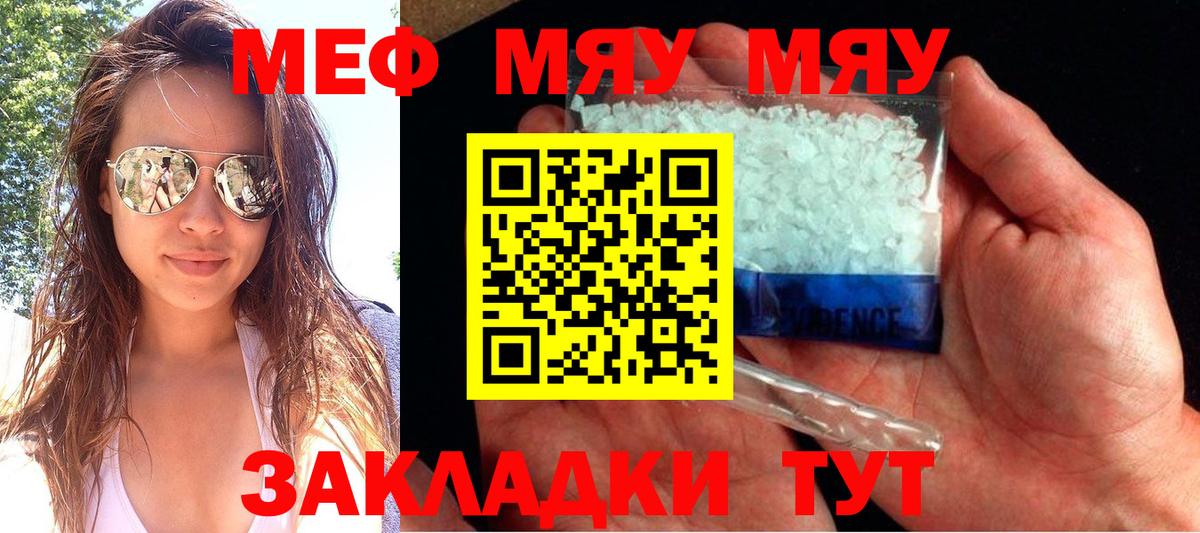 Мефедрон мяу мяу  Меф кристаллы  Кольчугино  Вход с VPN 