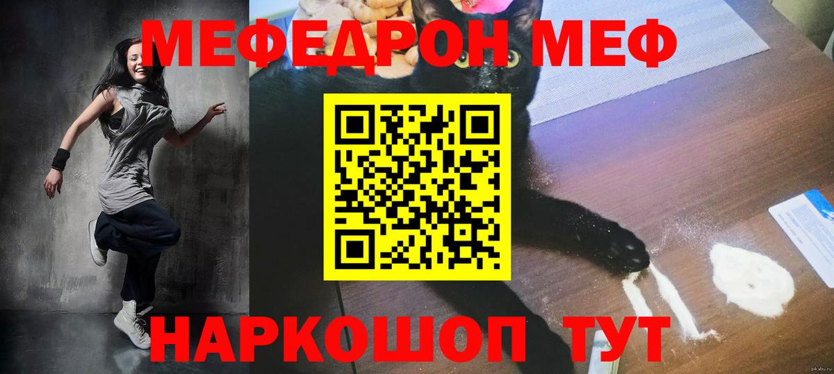 МЕФ мука Кольчугино