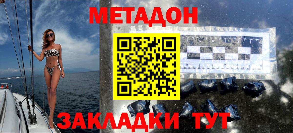 Метадон мёд Кольчугино