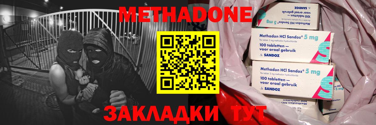 Кольчугино  Метадон кристалл  Вход с VPN 