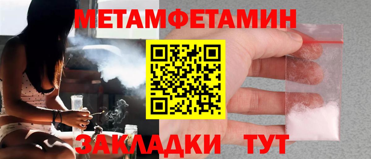Первитин Methamphetamine Кольчугино