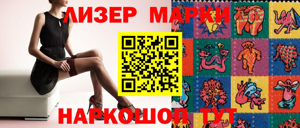 Марки NBOMe 1,8мг Кольчугино