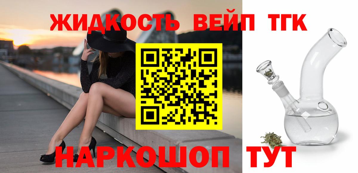 Дистиллят ТГК гашишное масло Кольчугино